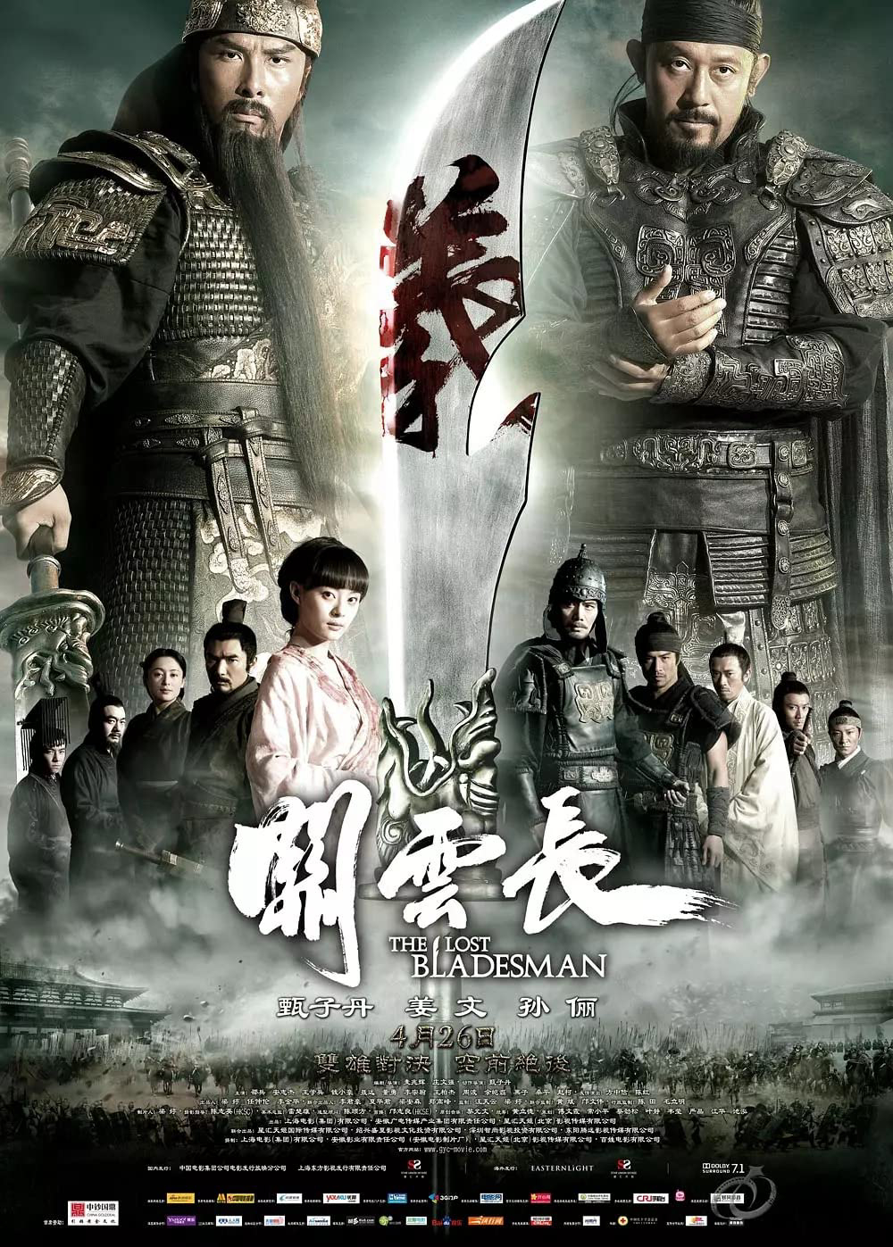 Banner Phim Quan Vân Trường (The Lost Bladesman)