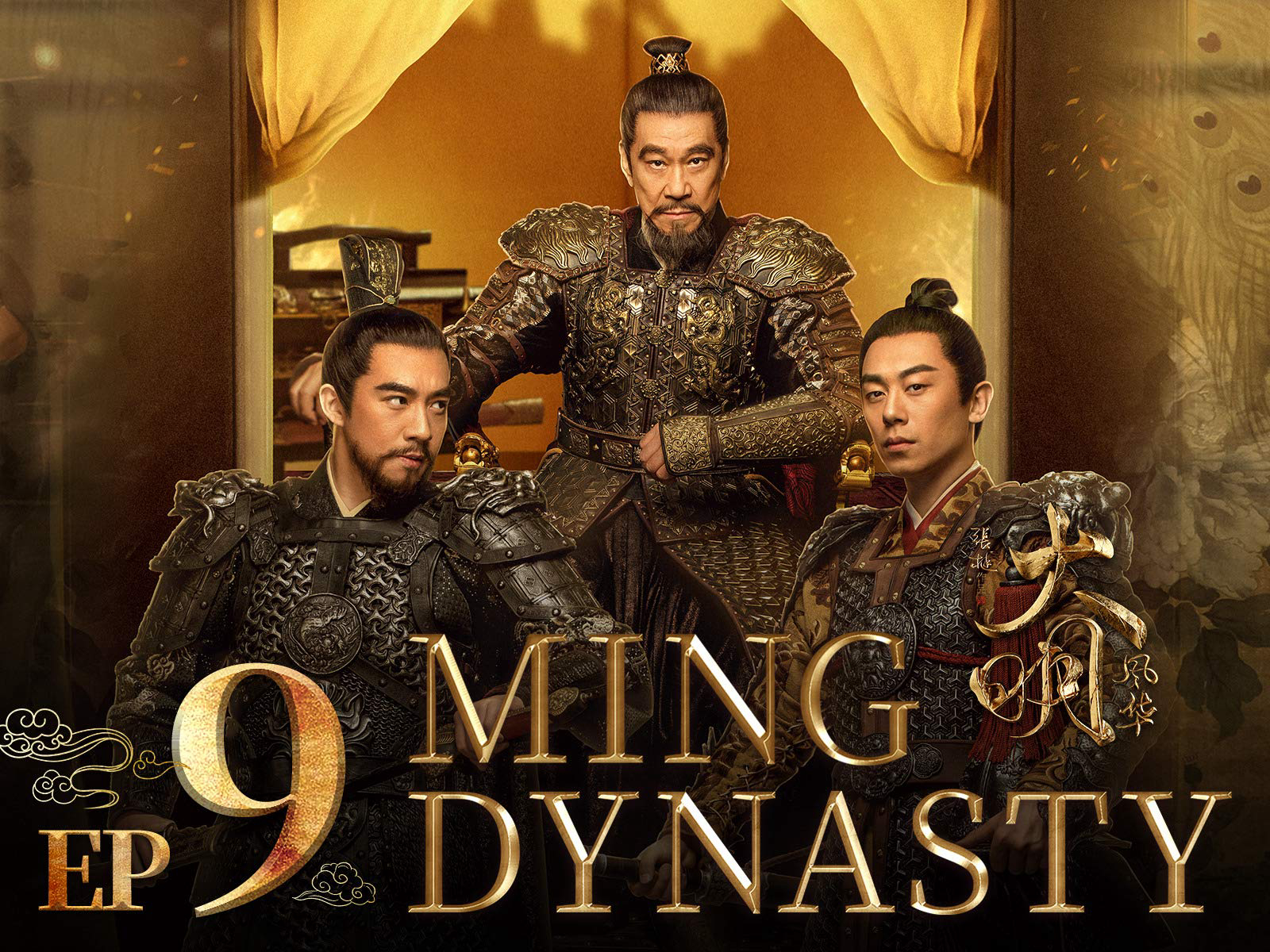 Xem Phim Quyền Lực Vương Triều (Ming Dynasty)