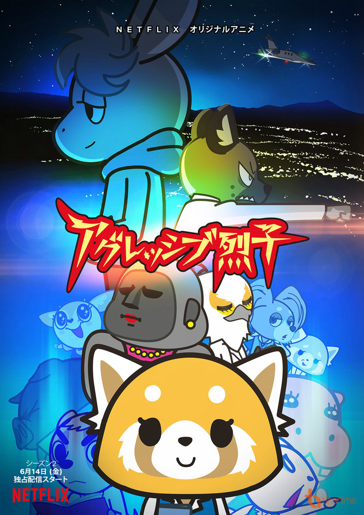 Banner Phim Retsuko hung hăng (Phần 2) (Aggretsuko (Season 2))