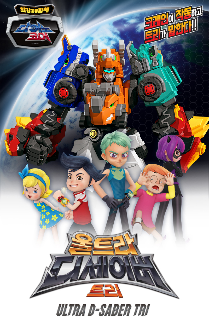 Banner Phim Robot Khủng Long Phần 3 (Dino Core season 3)