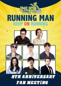 Banner Phim Running Man Fan Meeting (Running Man 9th Anniversary Fan Meeting)