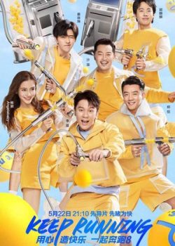 Banner Phim Running Man Trung Quốc Mùa 8 (Keep Running 8)