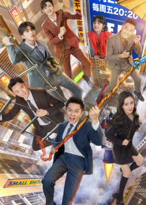 Banner Phim Running Man Trung Quốc Mùa 9 (Keep Running Season 9)