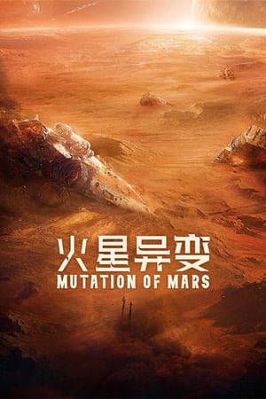 Banner Phim Sao Hoả Dị Biến (Mutation on Mars)