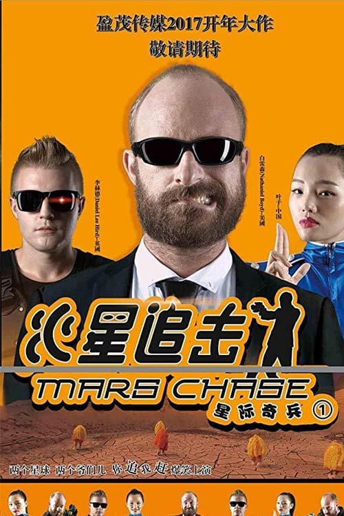 Banner Phim Sao Hỏa (Mars Chase)