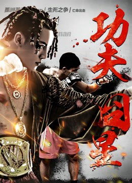 Banner Phim Sao Xấu Công Phu (Kung Fu Star)