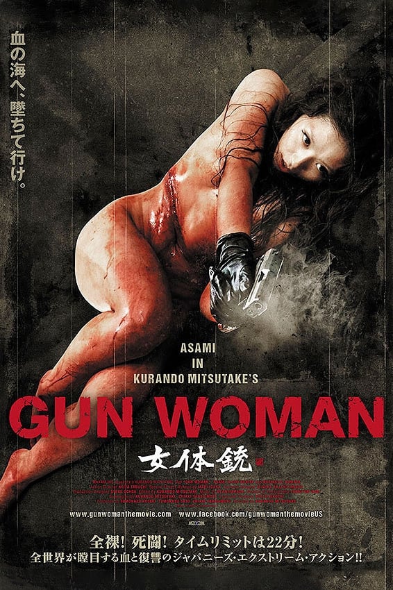 Banner Phim Sát Thủ Gợi Tình (Gun Woman)