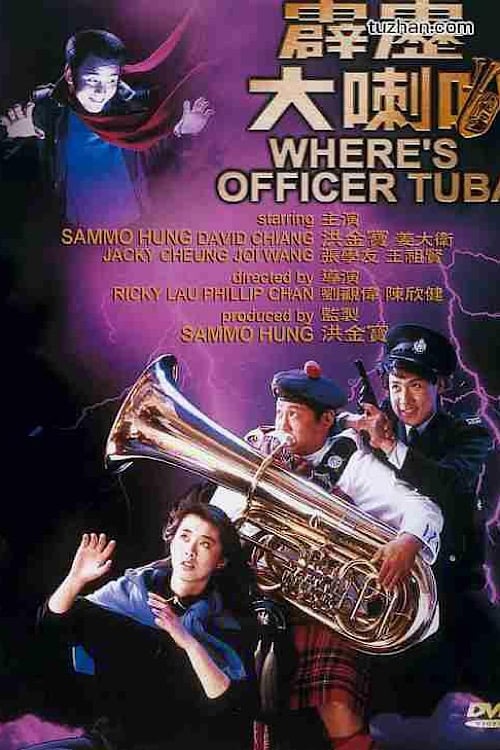 Banner Phim Sĩ Quan Tuba (Where's Officer Tuba)