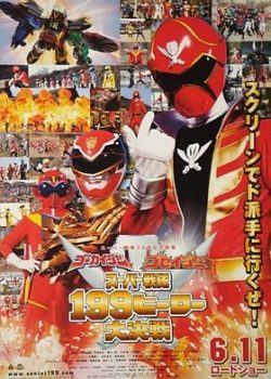 Banner Phim Siêu Chiến Đội 199 Anh Hùng Đại Quyết Chiến (Gokaiger vs Goseiger: Super Sentai 199 Hero Great Battle)