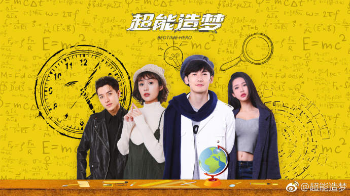 Xem Phim Siêu Năng Mộng Ảo (Bed Time Hero)