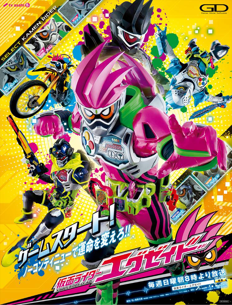 Banner Phim Siêu Nhân Ex-Aid (Kamen Rider Ex-Aid)