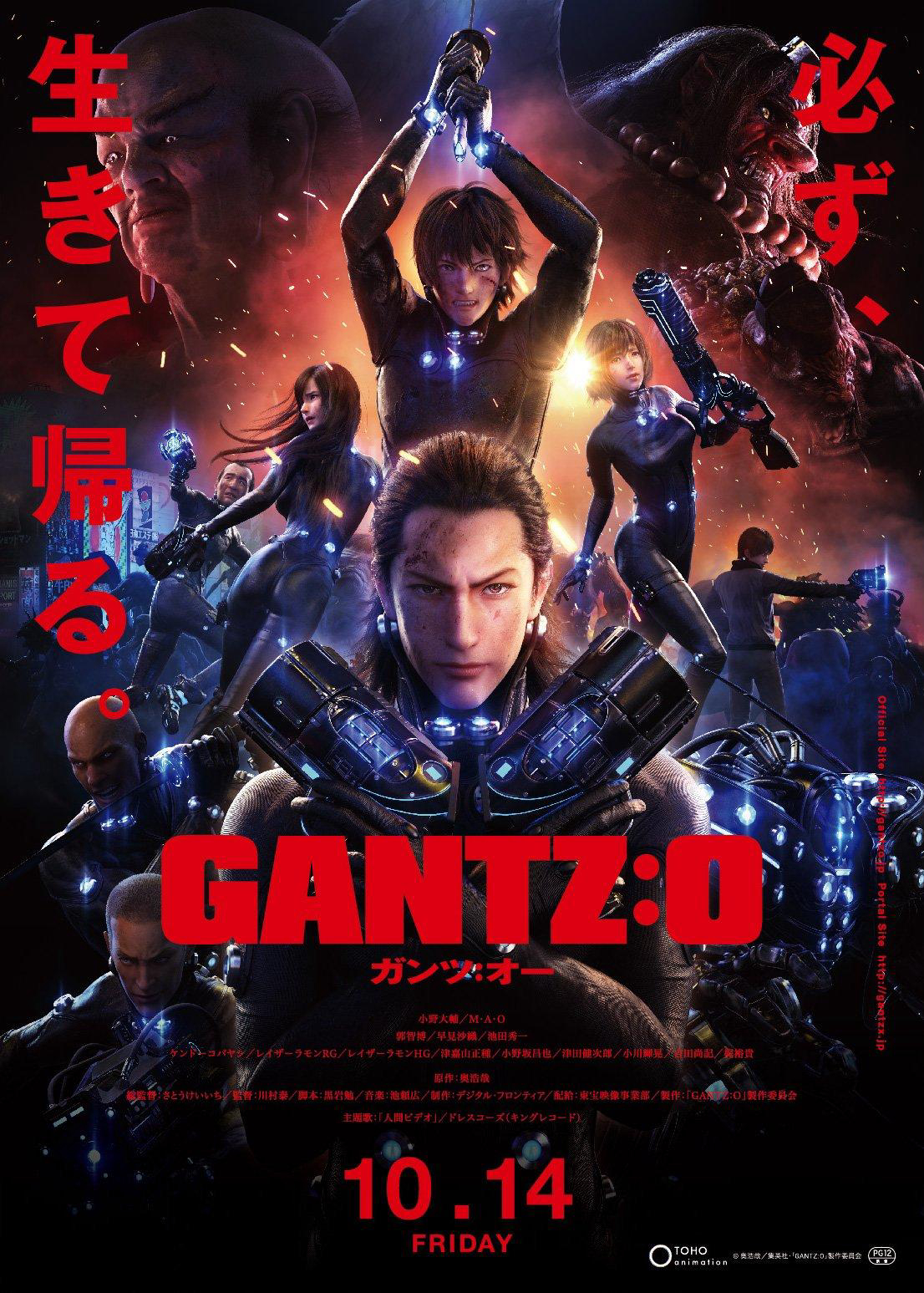 Banner Phim Sinh Tử Luân Hồi (GANTZ:O)