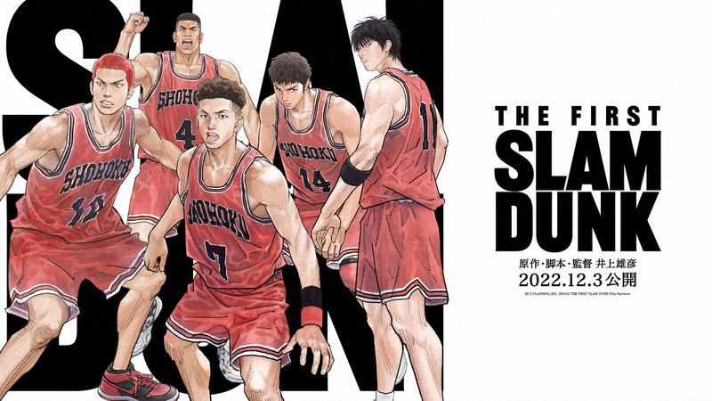 Banner Phim Slam Dunk (スラムダンク)