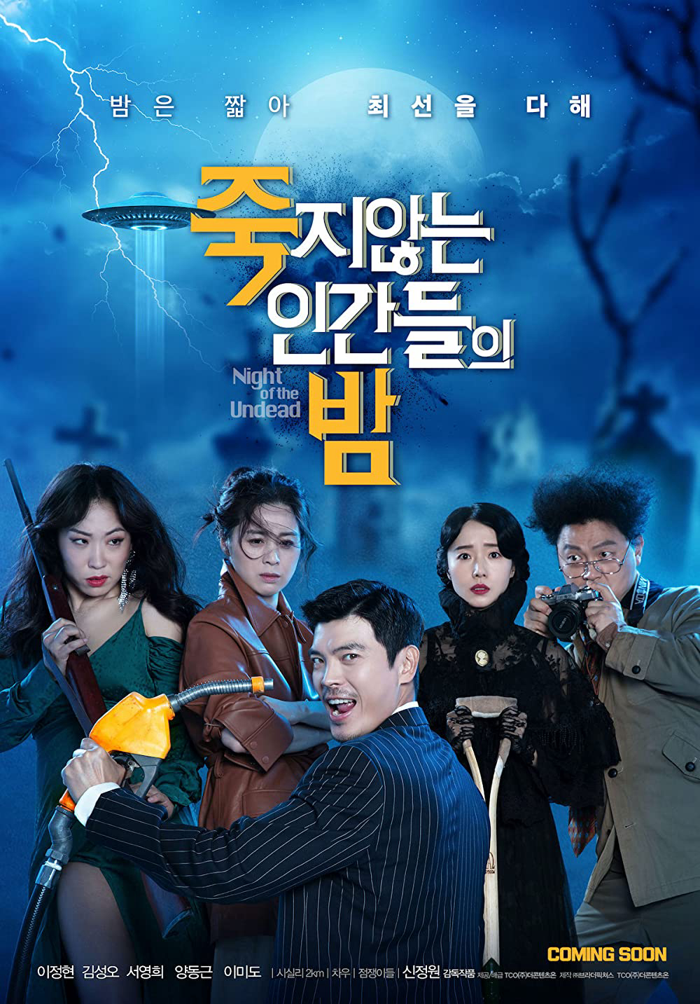 Banner Phim Soái Ca Không Chịu Chết (Night Of The Undead)