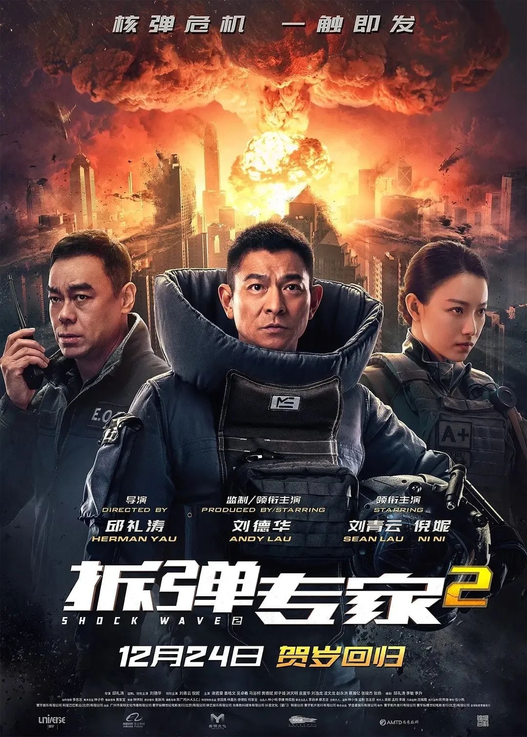 Banner Phim Sóng Dữ 2 (Lôi Chấn 2) (Shock Wave 2)