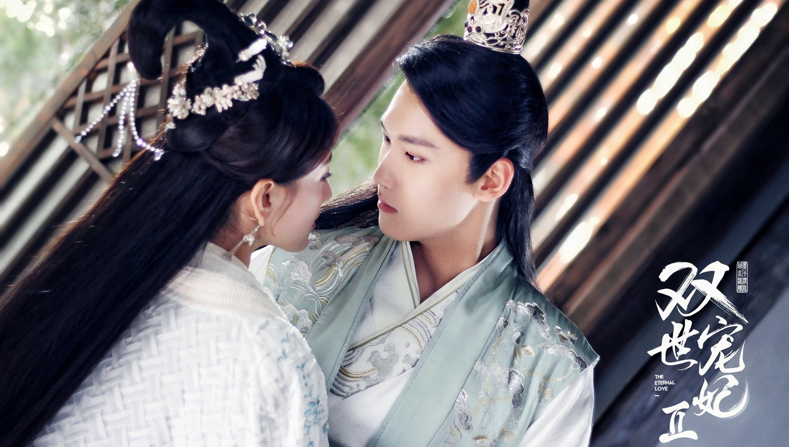 Xem Phim Song Thế Sủng Phi 2 (The Eternal Love 2)