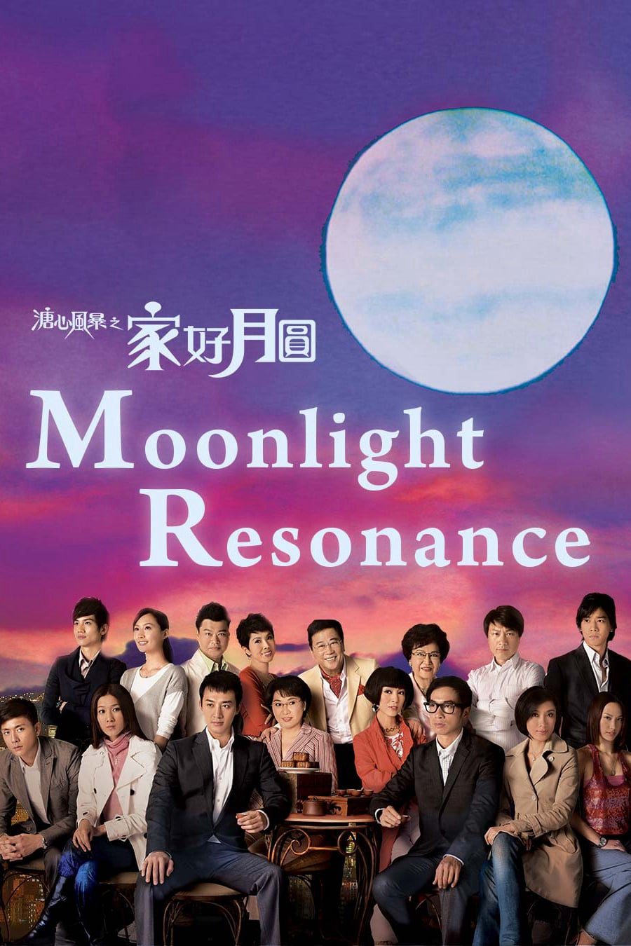 Banner Phim Sức Mạnh Tình Thân (Moonlight Resonance)