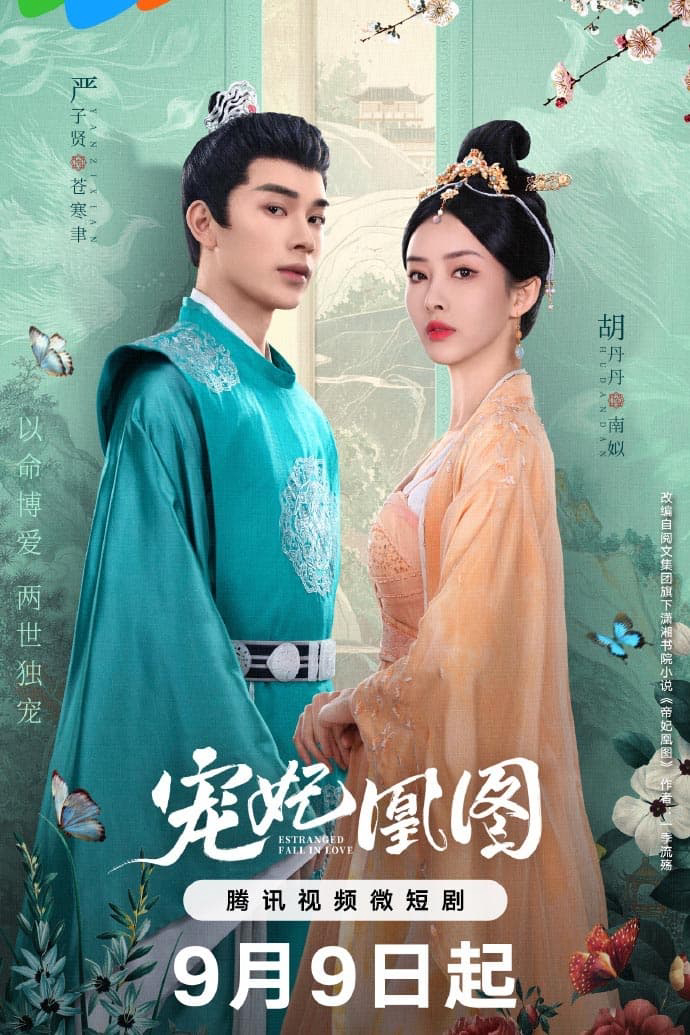 Banner Phim Sủng Phi Hoàng Đồ (Estranged Fall In Love)