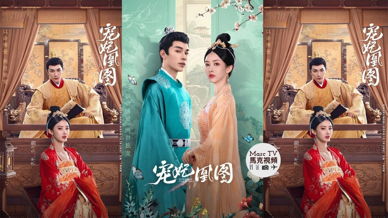 Banner Phim Sủng Phi Hoàng Đồ (Estranged Fall in Love)