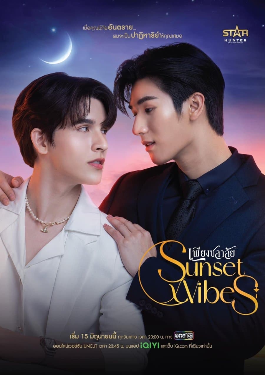 Banner Phim SunsetxVibes: Rung Cảm Hoàng Hôn (Sunset x Vibes)