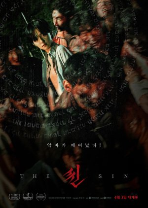 Banner Phim Tà Khúc Triệu Vong (The Sin)