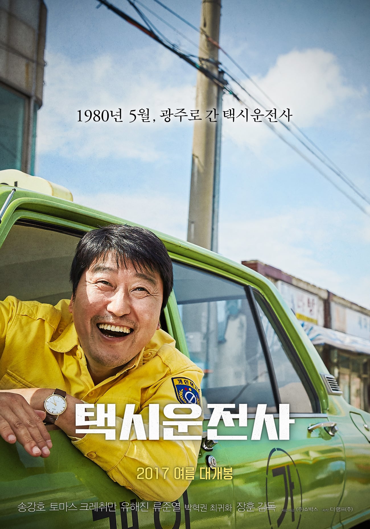 Banner Phim Tài Xế Taxi (A Taxi Driver)