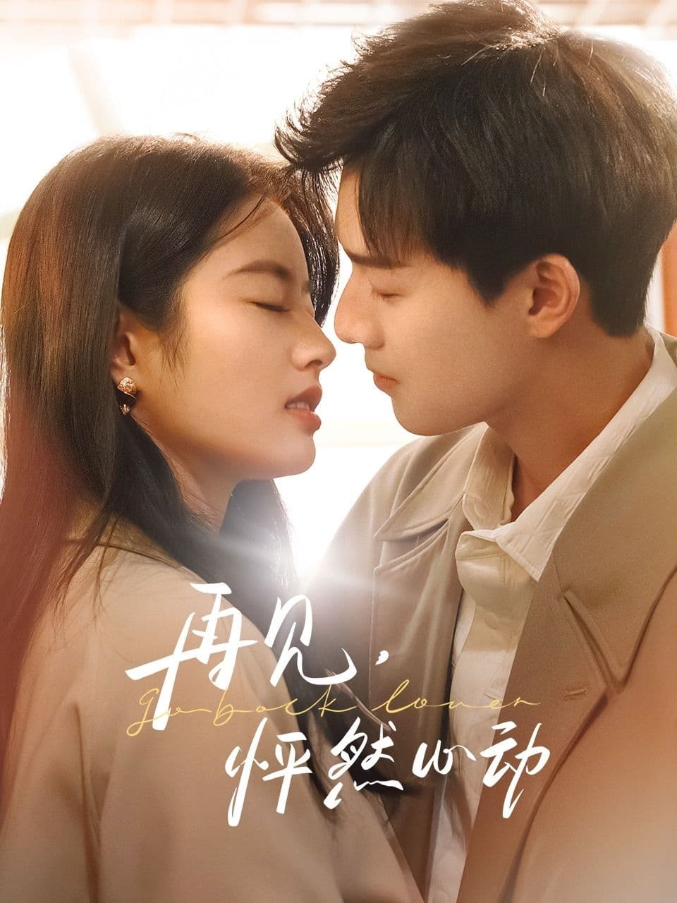 Banner Phim Tạm Biệt Khoảnh Khắc Rung Động (Go Back Lover)