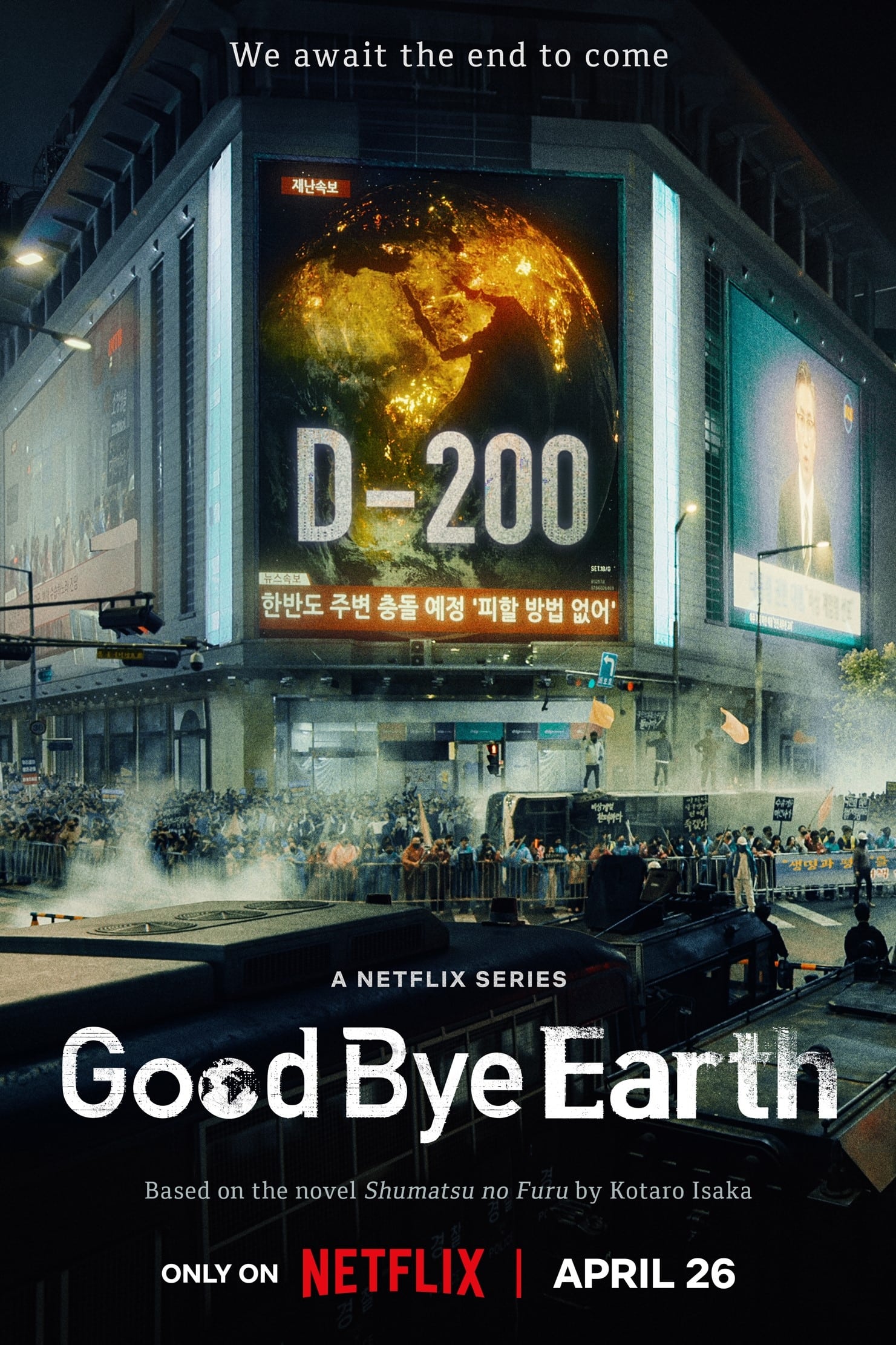 Banner Phim Tạm Biệt Trái Đất (Goodbye Earth)