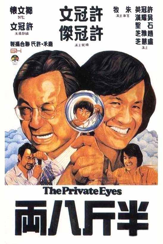 Banner Phim Tám Lạng Nửa Cân (The Private Eyes)