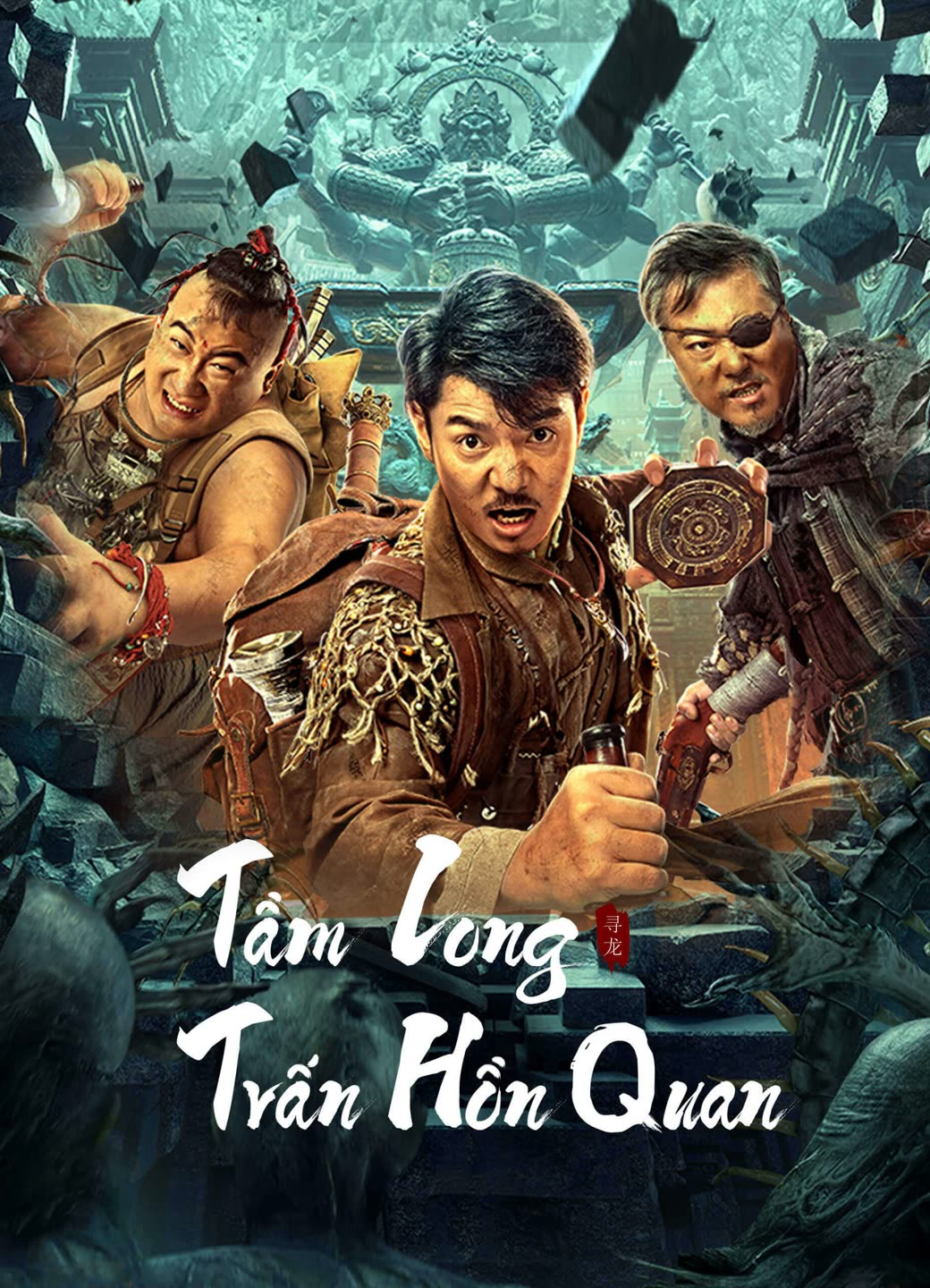 Banner Phim Tầm Long: Trấn Hồn Quan (Dragon Hunting.Soul Suppressing Coffin)