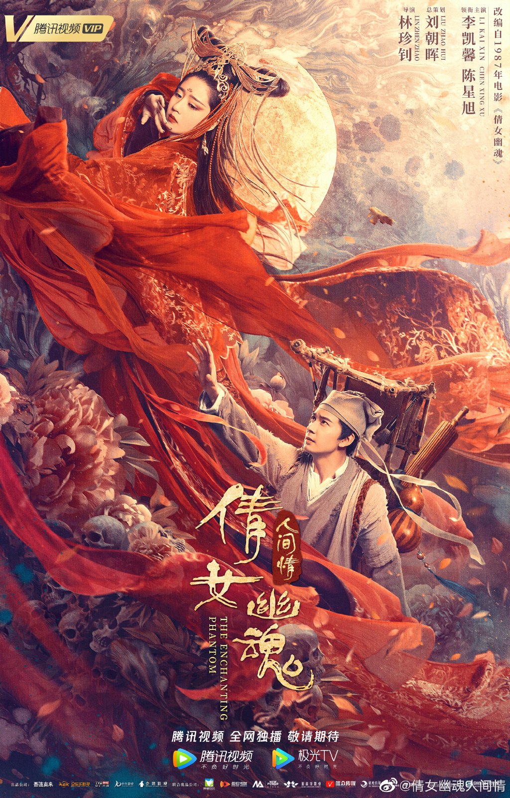 Banner Phim Tân Thiện Nữ U Hồn (The Enchanting Phantom)