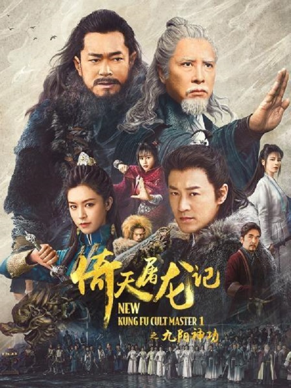 Banner Phim Tân Ỷ Thiên Đồ Long Ký 1: Cửu Dương Thần Công (New Kung Fu Cult Master Ⅰ)