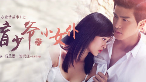 Xem Phim Tập Yêu Đớn Đau (Lust，Love)
