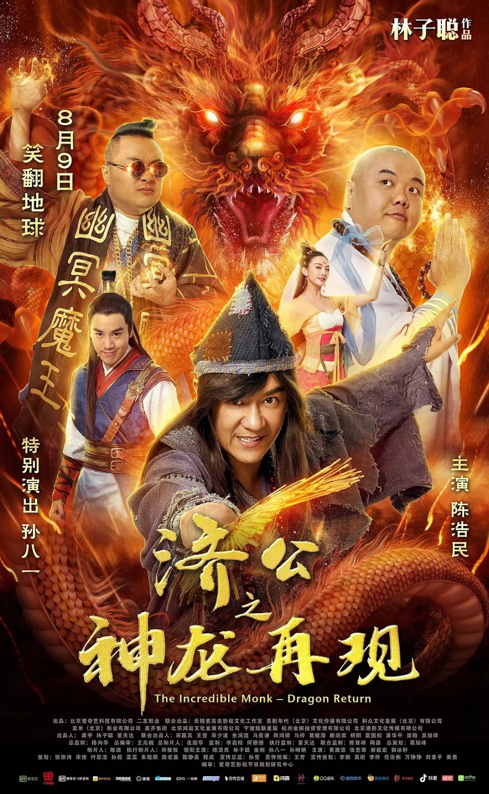 Banner Phim Tế Công 2: Thần Long Tái Xuất (The Incredible Monk: Dragon Return)