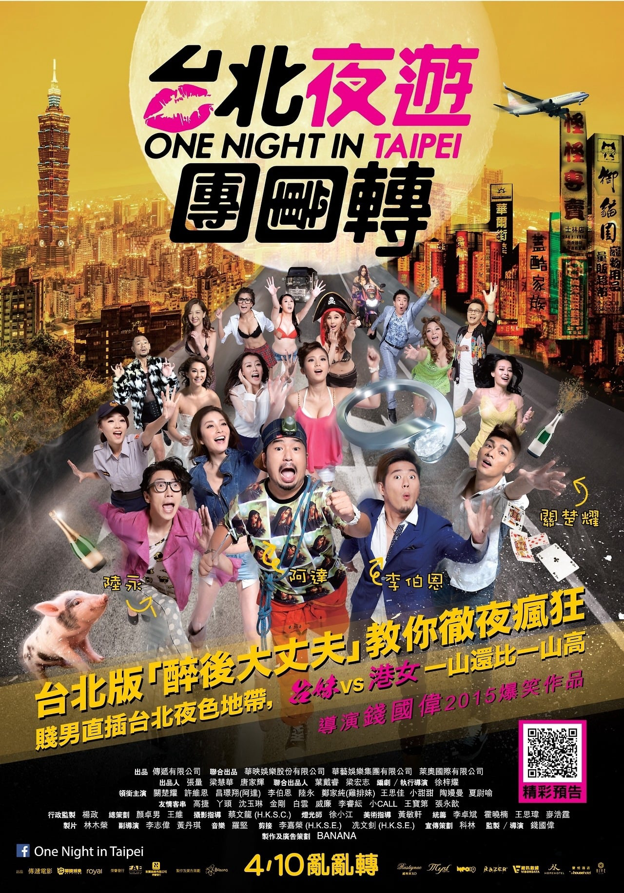 Banner Phim Thác Loạn Ở Đài Bắc (One Night In Taipei)