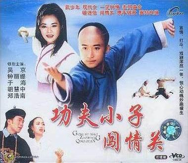 Xem Phim Thái Cực Quyền 2 (Tai Chi Boxer 2)