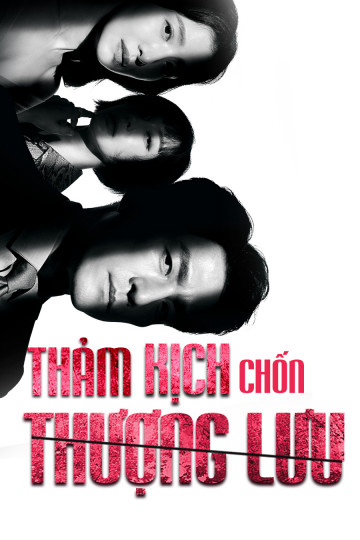 Banner Phim Thảm Kịch Chốn Thượng Lưu (The Road: Tragedy Of One)