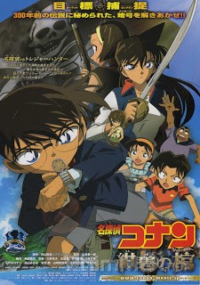 Banner Phim Thám Tử Conan Movie 11: Huyền Bí Dưới Biển Xanh (Detective Conan Movie 11: Jolly Rogers In The Deep Azure)