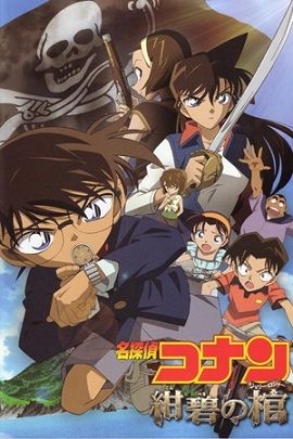 Banner Phim Thám Tử Conan Movie 8: Nhà Ảo Thuật Với Đôi Cánh Bạc (Detective Conan Movie 8: Magician Of The Silver Sky)