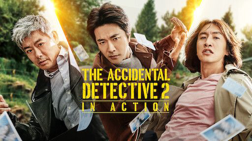 Banner Phim Thám tử gà mơ: Bộ ba khó đỡ (The Accidental Detective 2: In Action)