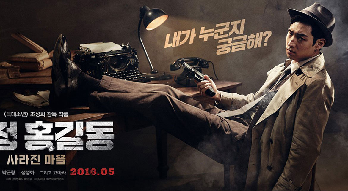 Xem Phim Thám tử Hong Gil Dong (Phantom Detective)