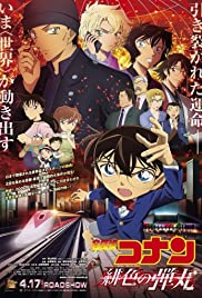 Banner Phim Thám Tử Lừng Danh Conan 24: Viên Đạn Đỏ (Detective Conan Movie 24: The Scarlet Bullet)
