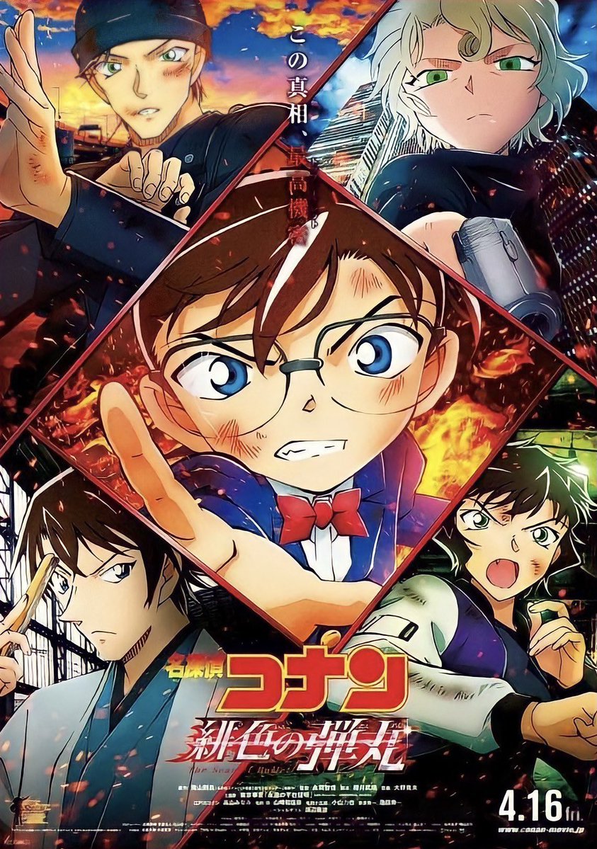 Banner Phim Thám Tử Lừng Danh Conan Movie 24: Viên Đạn Đỏ - Meitantei Conan: Hiiro no Dangan, Detective Conan Movie 24: ()