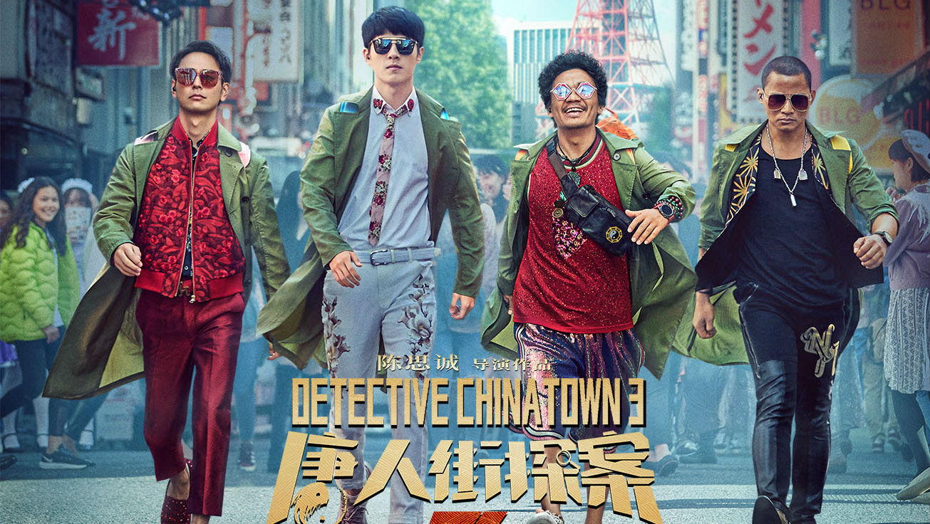 Xem Phim Thám Tử Phố Tàu 2 (Detective Chinatown Vol 2)