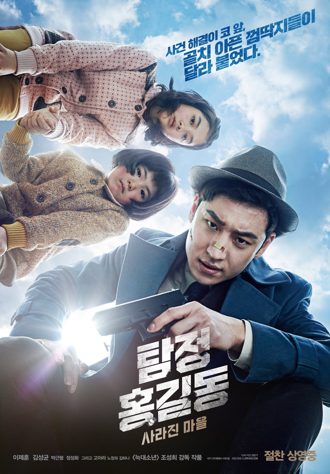 Banner Phim Thám Tử Tài Năng (Phantom Detective)