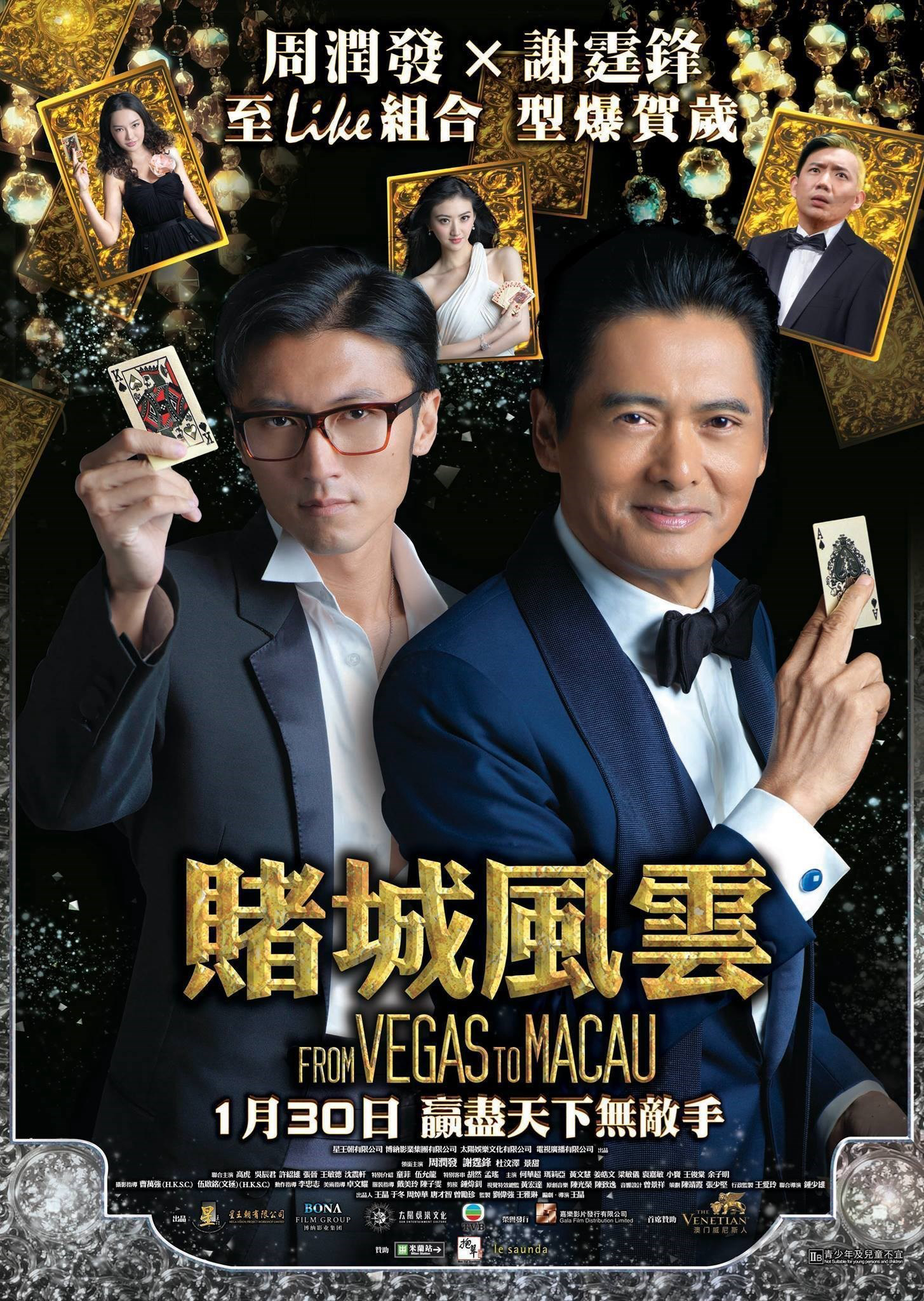 Banner Phim Thần Bài 2014 (The Man From Macau - From Vegas To Macau)