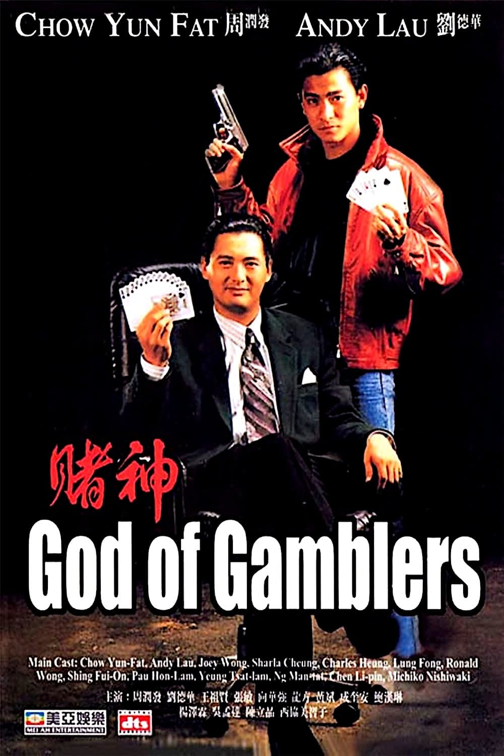 Banner Phim Thần Bài (God of Gamblers)