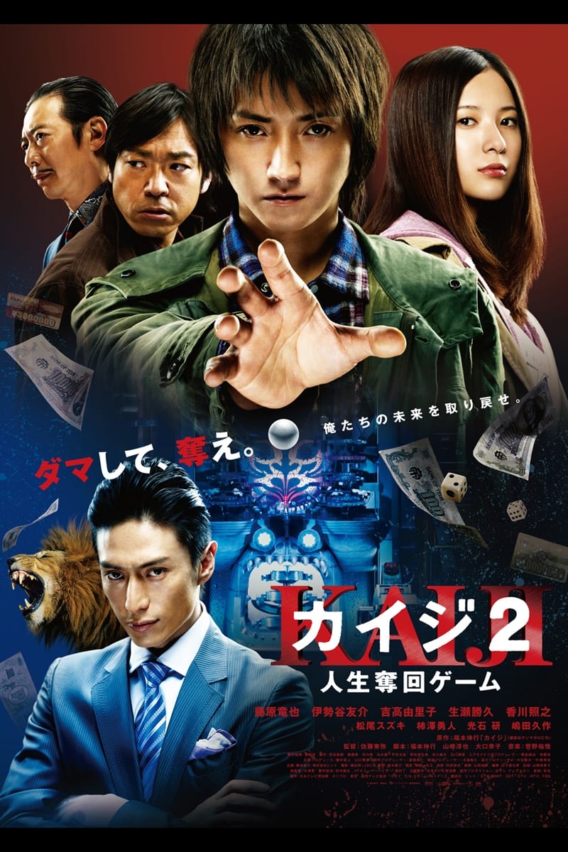 Banner Phim Thần Bài Kaiji 2: Con Bạc Cuối Cùng (Kaiji 2: The Ultimate Gambler)