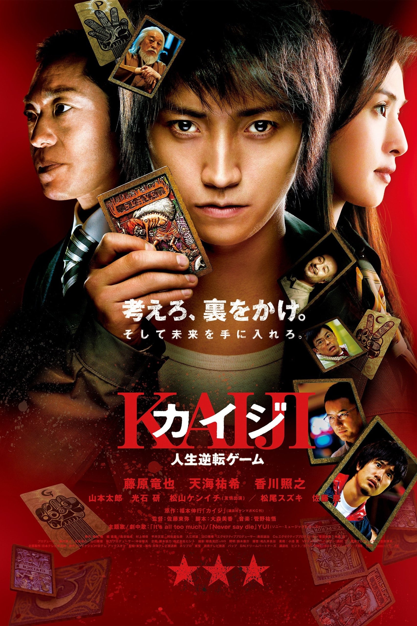 Banner Phim Thần Bài Kaiji (Kaiji: The Ultimate Gambler)