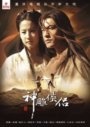 Banner Phim Thần Điêu Đại Hiệp 2006 (The Return Of The Condor Heroes 2006)